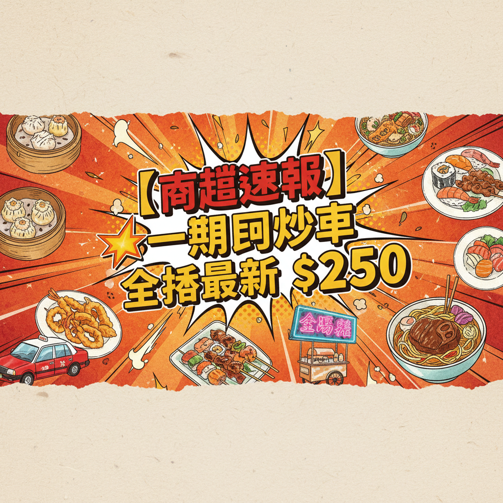 【放題速報】💥一開即炒車 全港最新 $250 中伏實錄 中環片皮鴨名店 120分鐘任食放題 | ❌ 點心未蒸熟 餅皮扯唔開 俾人當作外賣仔 💰睇完幫你慳返幾百蚊 羲和雅苑 | #Stephen吃喝玩樂